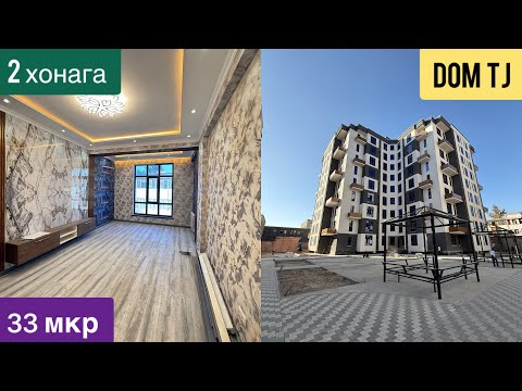 Видео: Квартираи Фуруши дар 33 мкр, ш. Душанбе!