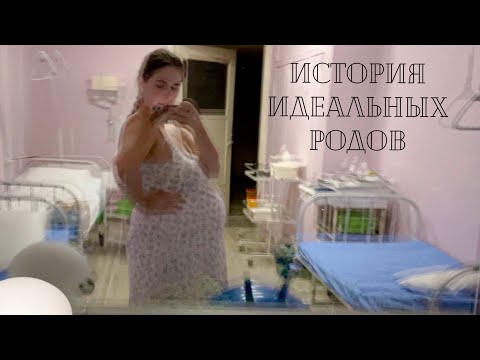 Видео: Мои ТРЕТЬИ роды