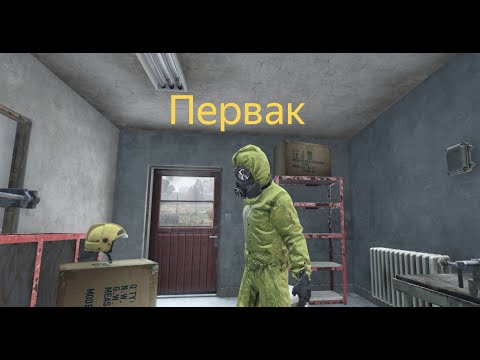 Видео: DAYZ | ПЕРВАК PVE | ОСЕННИЙ СЕЗОН 6 СЕРИЯ | АТМОСФЕРА ВЫЖИВАНИЯ В СОЛО!