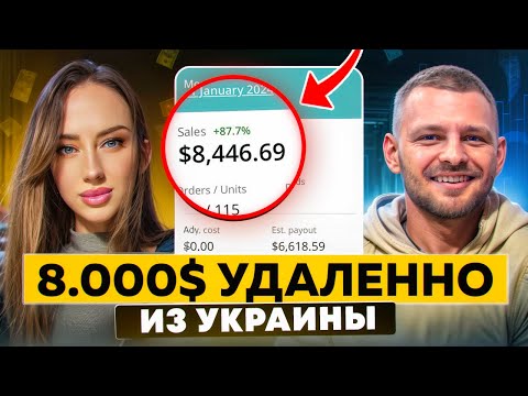 Видео: Как УДАЛЕННО запустить бизнес на АМАЗОН? Онлайн Арбитраж