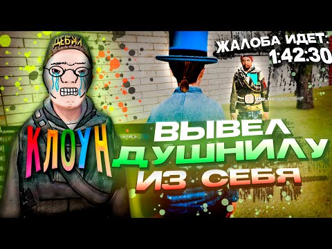 Видео: ДУШНИЛА ДОКОПАЛСЯ ДО БРЕДА в Garry's Mod DarkRP