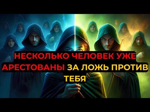 Видео: ИЗБРАННЫЕ, ЛОЖЬ ПРОТИВ ВАС ЗАПУСТИЛА РАССЛЕДОВАНИЕ — ТЕПЕРЬ ПОД УДАРОМ ВСЁ ИХ СООБЩЕСТВО!