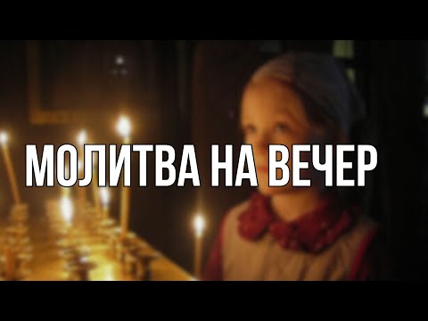 Видео: ПРОЧТИ ЭТО вечером и день изменится НАВСЕГДА