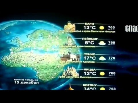 Видео: прогноз погоды на телеканале "СПАС"