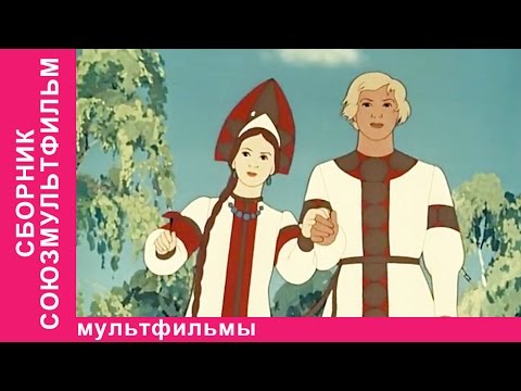 Видео: Сборник Союзмультфильм. Советские мультфильмы. StarMediaKids
