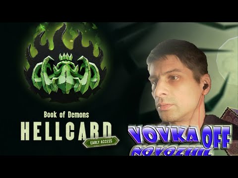 Видео: ПЕРВЫЙ БОСС МЕНЯ РАЗНЁС))))\HELLCARD