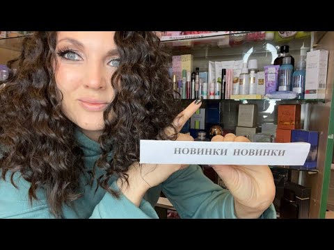 Видео: Новинки каталог 3