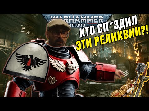 Видео: ОДИН ДЕНЬ ИЗ ЖИЗНИ КРОВАВЫХ ВОРОНОВ В WARHAMMER 40 000