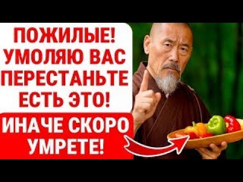 Видео: ⚠️ Никогда не ешьте эти 4 овоща! Добавьте 5 других для здоровья ног!