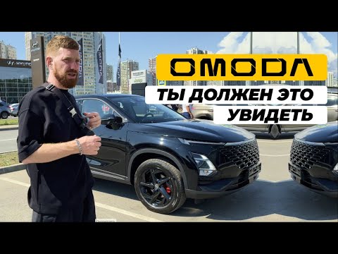 Видео: КАК Я ВЫБИРАЮ КИТАЙСКИЙ АВТО Ч.1, паркетник до 3 миллионов рублей, omoda c5, омода с5