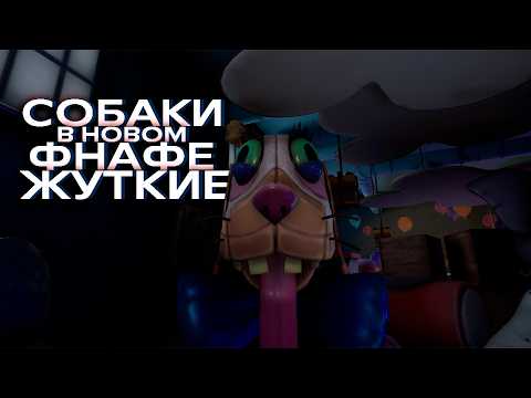 Видео: Брожу по заводу аниматроников, аниматроники бродят за мной | FNAF Secret of the Mimic