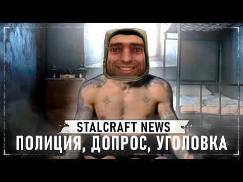 Видео: ПОЛИЦИЯ, УГРОЗЫ, ДОПРОС, БАН И ИЗВИНЕНИЯ - ФИНАЛ ИСТОРИИ С РЕБЕНКОМ И ЭЛЬБРУСОМ! | STALCRAFT NEWS 5