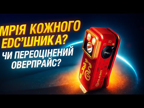 Видео: Ліхтар Olight Oclip Pro 
