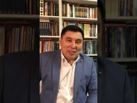 Видео: Омар Жәлел 05.02.2020