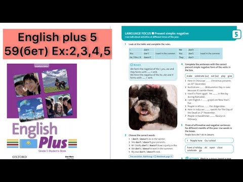 Видео: 5 сынып ағылшын тілі 59 бет Ex:2,3,4,5 жаттығулар ||| English plus 5 Present Simple negative form