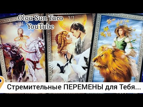 Видео: ❗️Неожиданно Случится...Кто и Что на пороге у тебя? СУДЬБОНОСНЫЕ СОБЫТИЯ ☀️ Таро