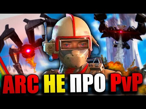 Видео: Вы НЕ ПОНЯЛИ Arc Raiders (я тоже)