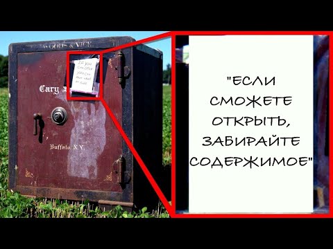 Видео: Странные Находки В Неожиданных Местах
