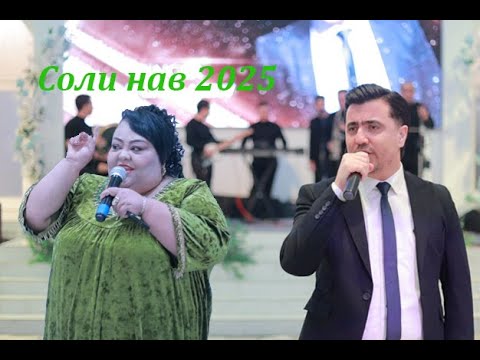 Видео: Шабнишинии Валичон Азизов дар Шахри Хучанд 2025