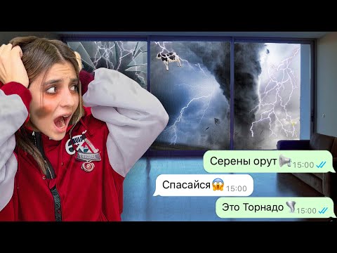 Видео: мы пережили мощный торнадо