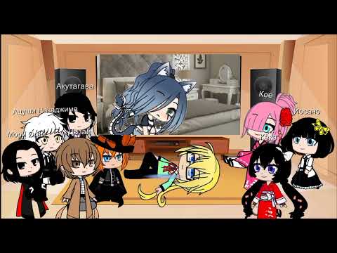 Видео: Реакция Бродячих псов на страшилку Закрой её страничку (1 часть).