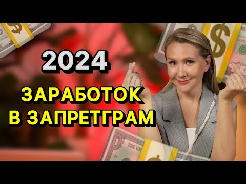 Видео: 5 способов ЗАРАБОТАТЬ в INSTAGRAM* в 2024