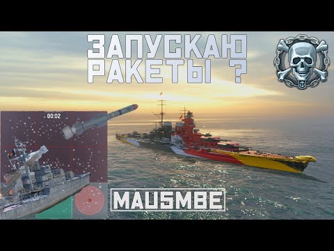 Видео: ЗАПУСКАЮ РАКЕТЫ ● ДОБИВАЮ СЕРЕБРО ● BRIDGEPORT В ПОРТУ | WORLD OF WARSHIPS #worldofwarships #wows