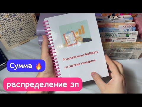 Видео: Распределение зп 21 💰 котята 🐈‍⬛🐈 помидоры 🍅 сумма 🔥