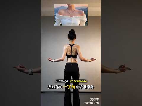 Видео: Идеальная Осанка за 4 движения!