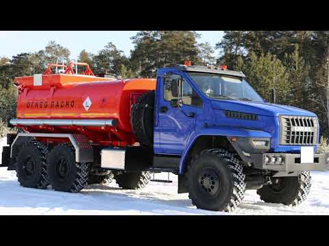 Видео: Новые топливозаправщики АТЗ-10 УРАЛ-NEXT и АТЗ-12 КАМАЗ-43118: отличия, комплектация
