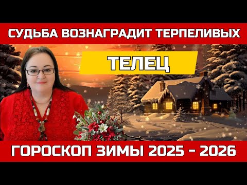 Видео: ♉ Телец💎 Судьба вознаградит терпеливых — и ты это почувствуешь! 🏆 Твой "бунт" — это твой УСПЕХ!