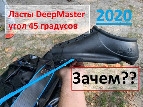Видео: Новые ласты DeepMaster NRG угол 45 градусов и тренировки клуба katranGun