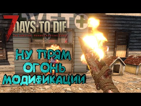 Видео: 7 Days to Die 🔥Alpha 20 🔥 006: Ну и где Они Все???
