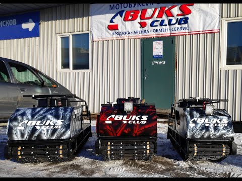 Видео: Обзор трёх мотобуксировщиков М500 и М600, длиной 1450 и 1700мм | BUKS-CLUB