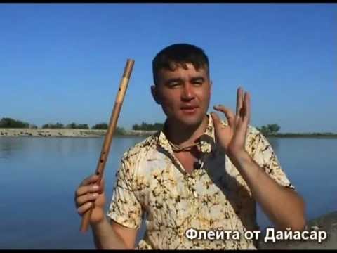 Видео: Как играть на поперечной флейте Бансури от Дайасары.1 урок ,1 часть.