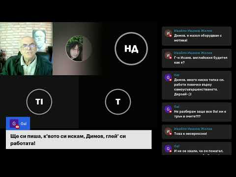 Видео: Философски клуб