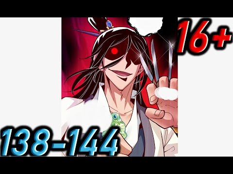 Видео: Озвучка манги " Мой старший брат чересчур сдержанный  " Главы 138 - 144