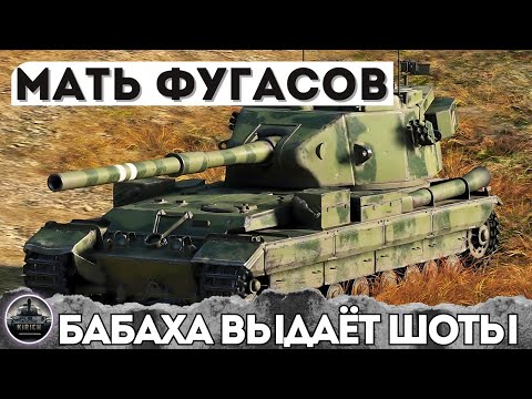 Видео: СНАЙПЕР С САМЫМ МОЩЬНЫМ ОРУДИЕМ НА FV215b (183)! НЕПРЕДСКАЗУЕМАЯ КОНЦОВКА БОЯ В WORLD OF TANKS