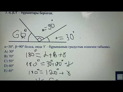 Видео: Оқу дайындығын анықтайтын тест. Магистратура КТ нұсқа талдау. Сыни ойлау