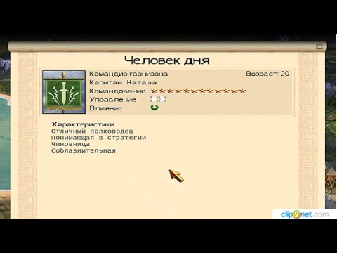 Видео: Как добавить полководцев в Rome Total War