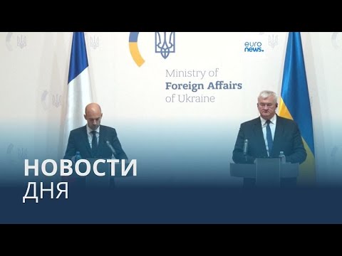 Видео: Новости дня | 19 октября — вечерний выпуск