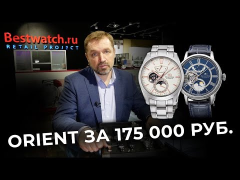 Видео: Обзор премиум моделей от Orient Star