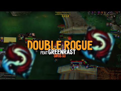 Видео: Arena 2x2 Rogue 3.3.5 и арена 1х1 (feat Greenrast)