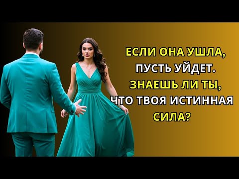 Видео: Если она выберет другого, молча отпусти её    ведь настоящая победа у того, кто умеет двигаться M