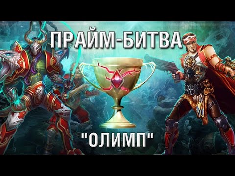 Видео: Прайм-Битва. Четвертьфинал. Киберспорт Легкого Поведения — Dream Team (1 из 3)