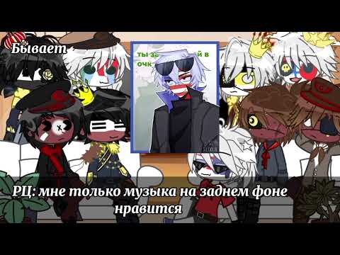 Видео: |Реакция стран на тт| (2/?) ставьте на ×1,75 или на ×2!