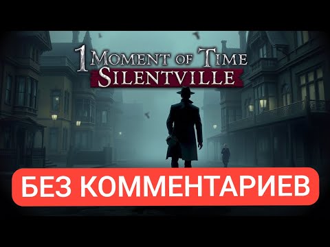 Видео: 1 Moment Of Time: Silentville / Полное прохождение / Без комментариев
