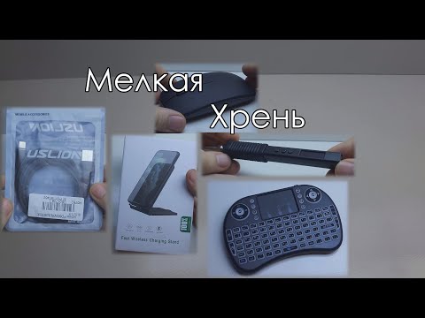 Видео: 5 мелочей для работы  - Обзор