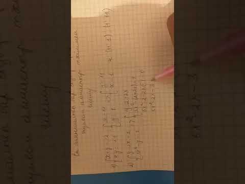 Видео: 9-сынып. Алгебра. Екі айнымалысы бар сызықтық емес теңдеулер жүйесін алмастыру тәсілімен шешу.