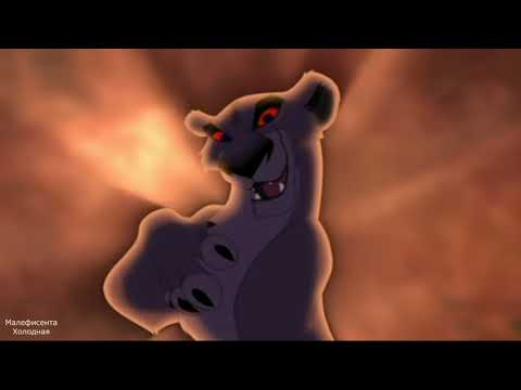 Видео: Король лев Папа на уроке (прикол)